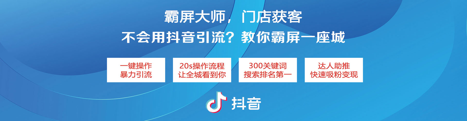 德保信息流广告