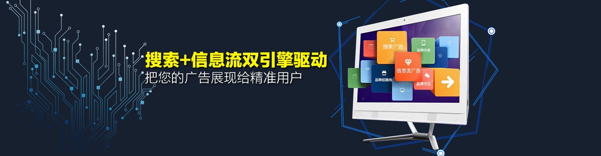 德保头条信息流